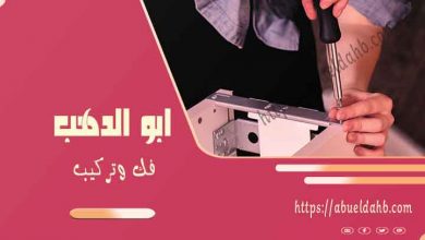 نقل وتخزين الاثاث